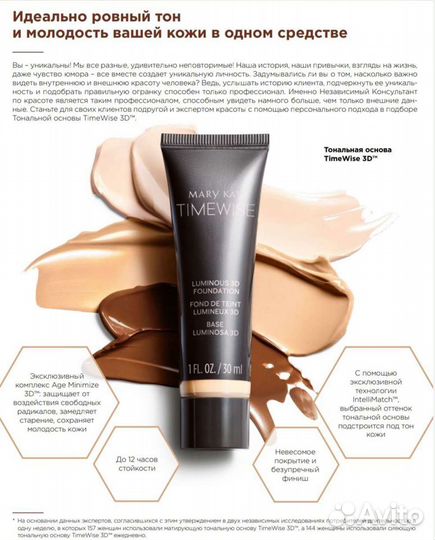 Тональный сс крем с SPF 15 Мери кей