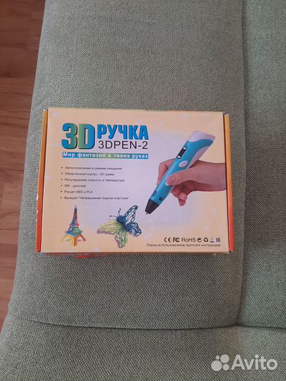 Продам 3 д ручку