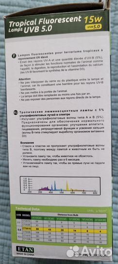 Уф лампа для рептилий