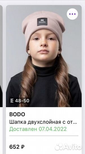 Шапка детская bodo