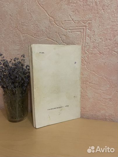 Кольман: Ленин и новейшая физика 1961г