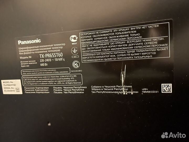 Телевизор panasonic бу