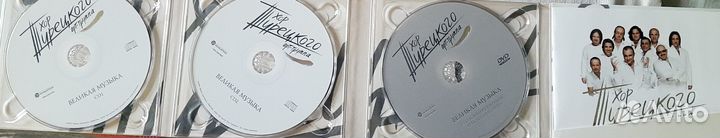 Хор Турецкого – Великая музыка. Коллекционное Изд