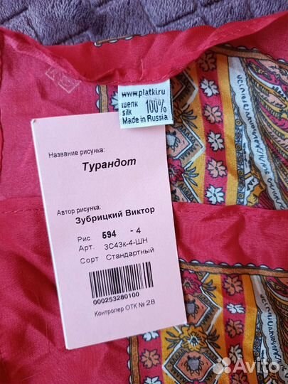 Шелковый шарф павловопосадский платок