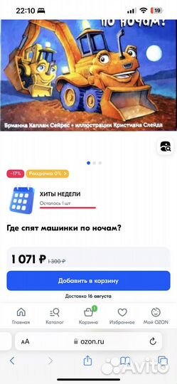 Детские книги для детей