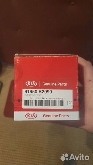 91950-b2090 kia soul 2 2012г. Блок распределителя