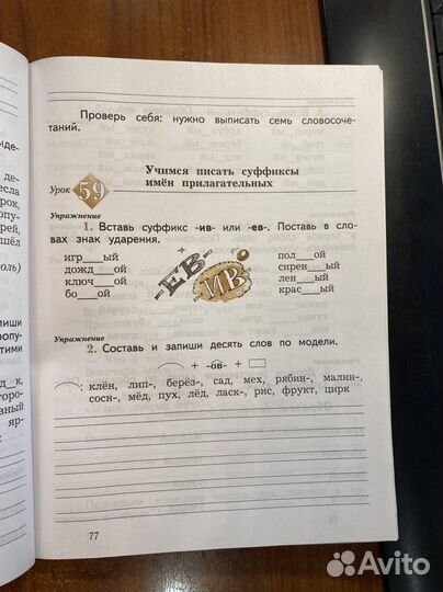 Пишем грамотно часть 1 2 класс /Кузнецова