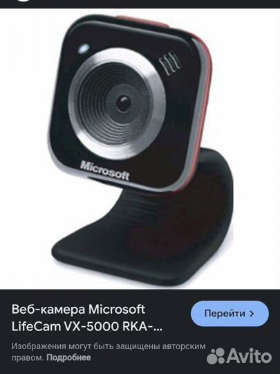 Веб-камера Microsoft