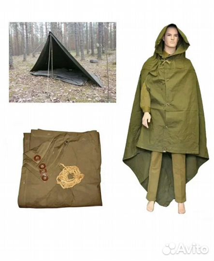 Плащ палатка армейская СССР опт розница