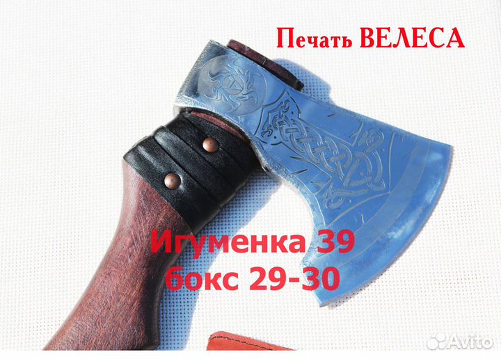 Топор ручной работы кованый