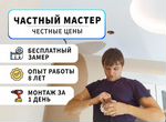 Натяжные потолки в Обнинске без посредников