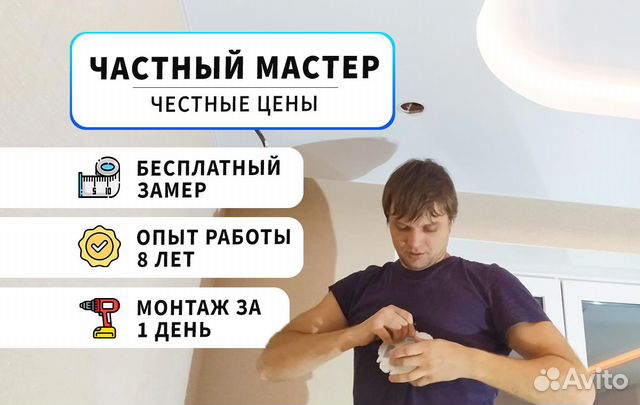 Натяжные потолки в Обнинске без посредников объявление продам