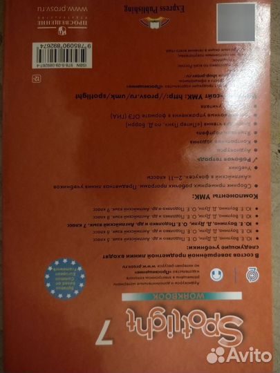 Рабочая тетрадь по английскому 7 класс Spotlight