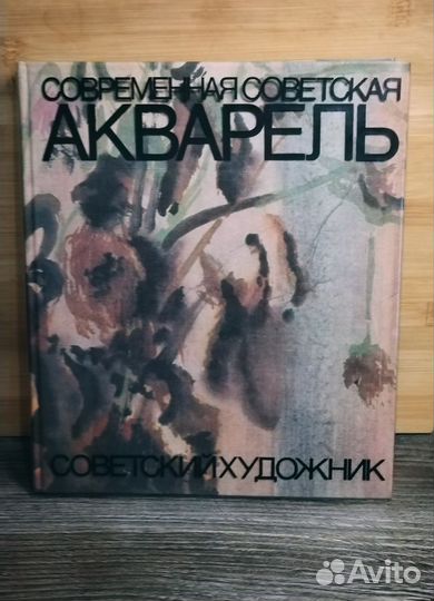 Книги русский модерн, советский станковый рисунок