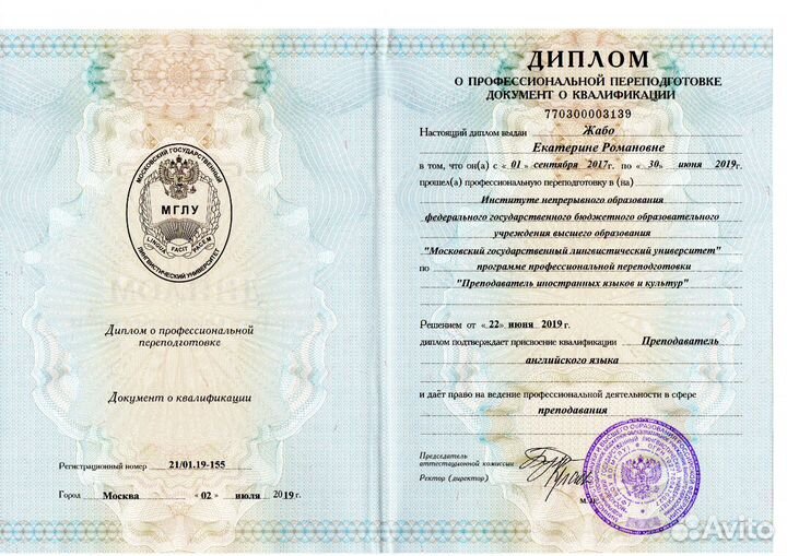 Репетитор по английскому языку онлайн