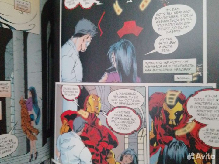 Железный человек комикс