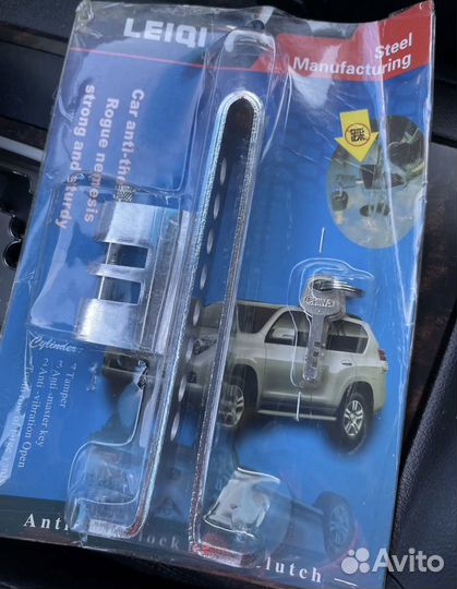 Противоугонный замок авто