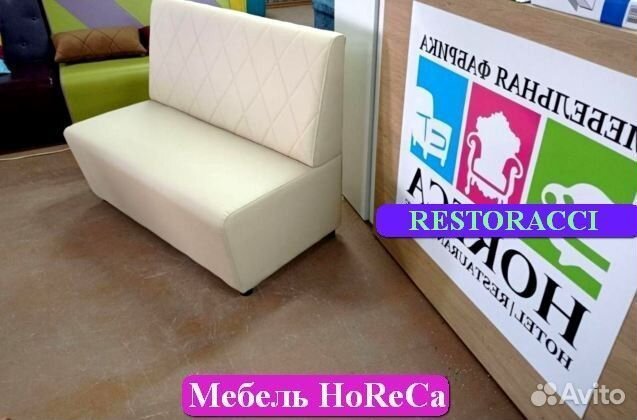 Мебель для кафе, бара, ресторана