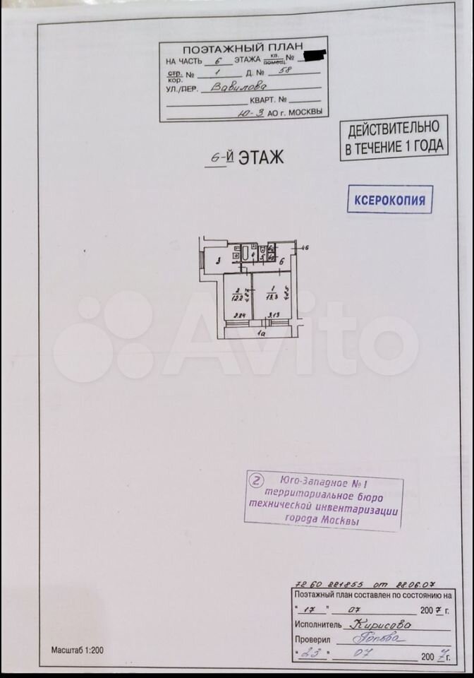 2-к. квартира, 42,7 м², 6/9 эт.