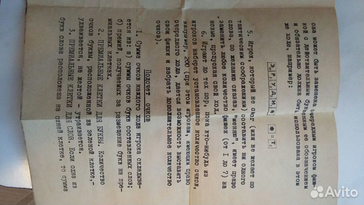 Детская развивающая игра Эрудит