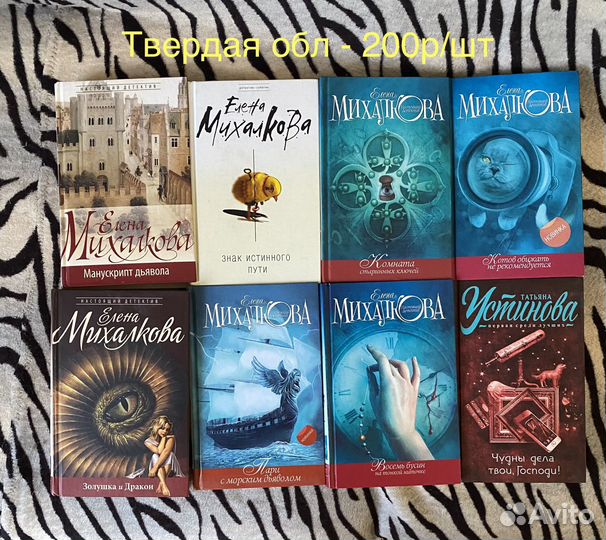 Книги детективы