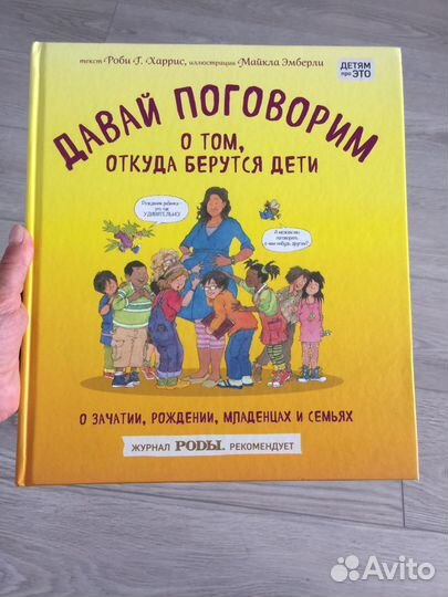 Книги для детей