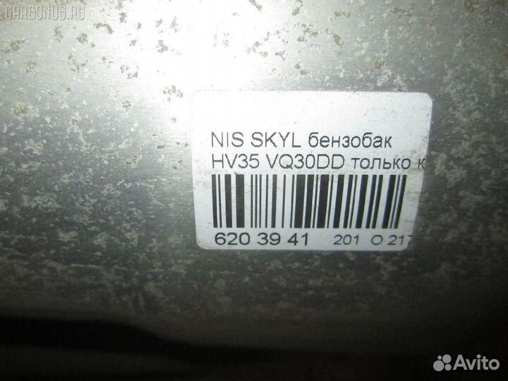 Топливный бак Nissan Skyline HV35