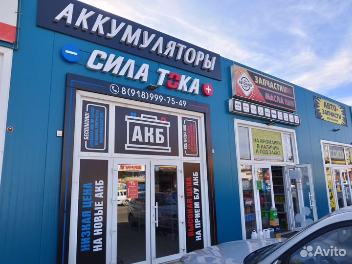 Аккумулятор автомобильный