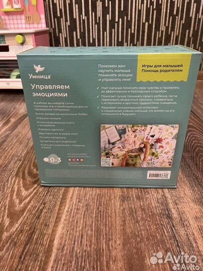Умница (управляем эмоциями) развивающий набор