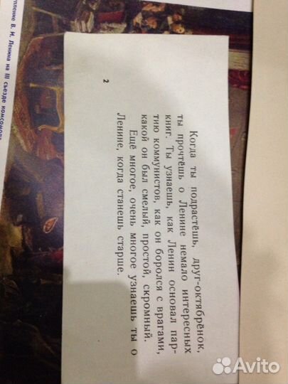 О Ленине, комсомоле, комсомольцах