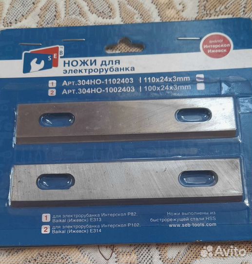 Ножи для электрорубанка