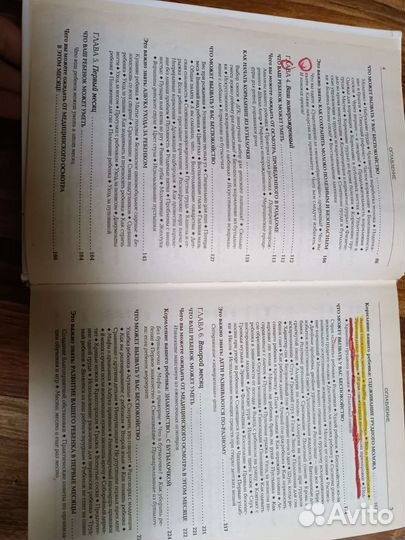 Книга от рождения до года