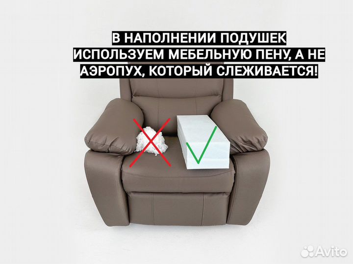 Кресло реклайнер