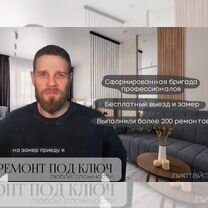 Ремонт квартир под ключ.Договор.Гарантия