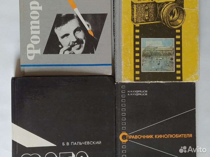 Книги по фотографии