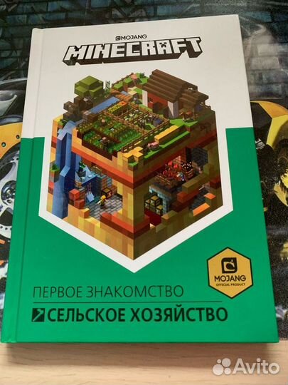 Книги по Minecraft