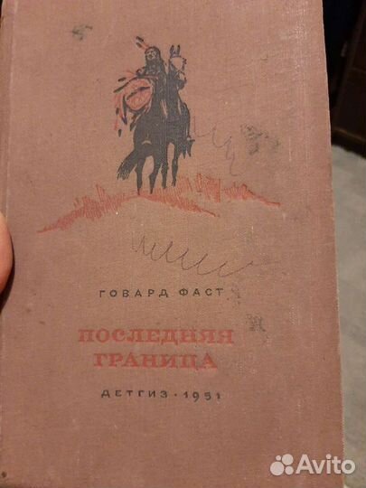 Книги 1951г