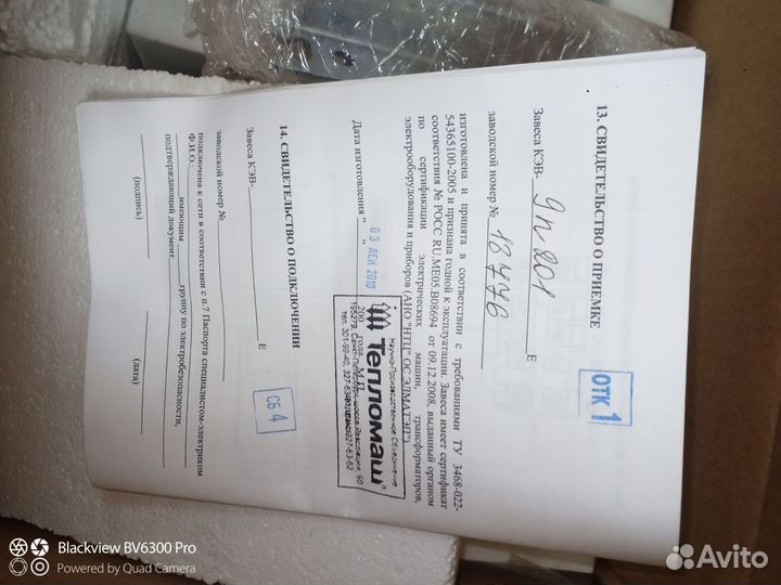 Тепловая завеса 9 кВт