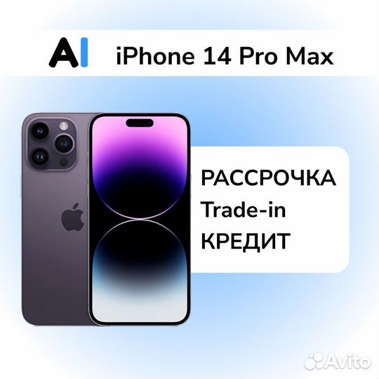 iPhone 14 Pro Max, 1 ТБ