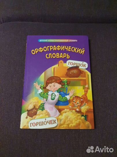 Рабочая тетрадь