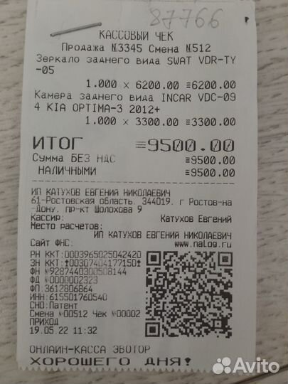 Зеркало заднего вида с монитором