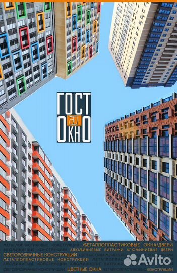 Сборщик пвх-окон