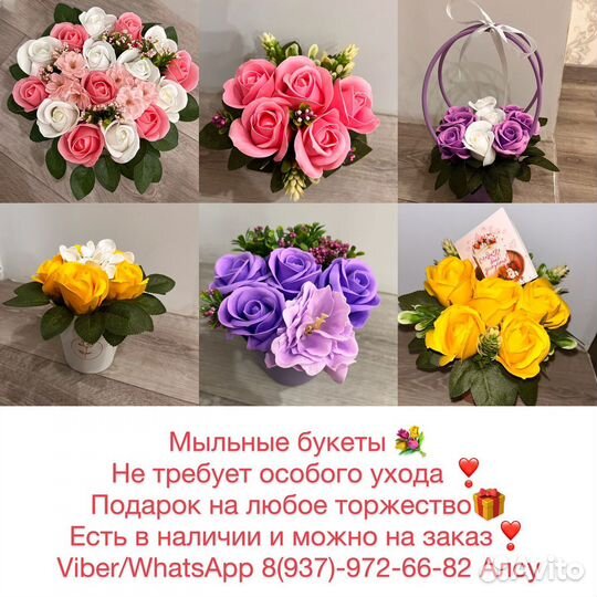 Мыльные подарки