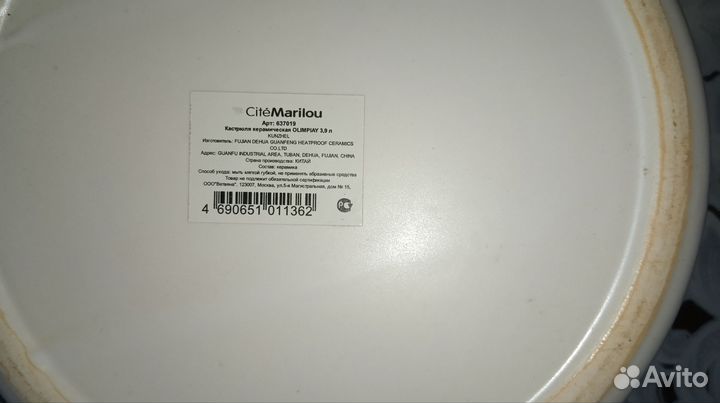 Кастрюля керамическая 3,9л 