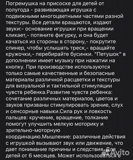 Игрушка для малыша