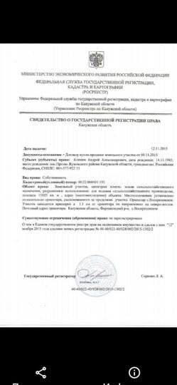 Участок 96 га (СНТ, ДНП)