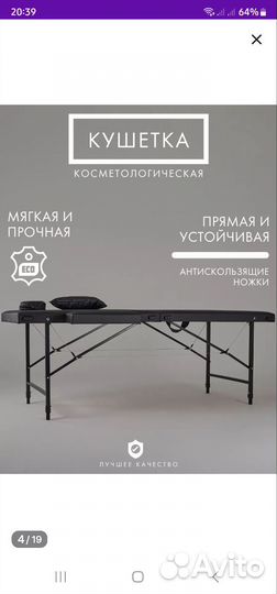 Массажный стол новый