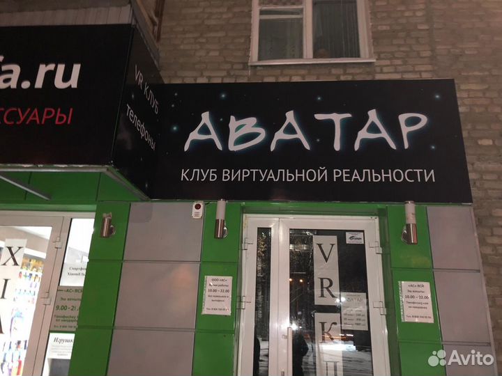 Клуб виртуальной реальности