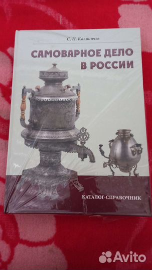 Антиквариат