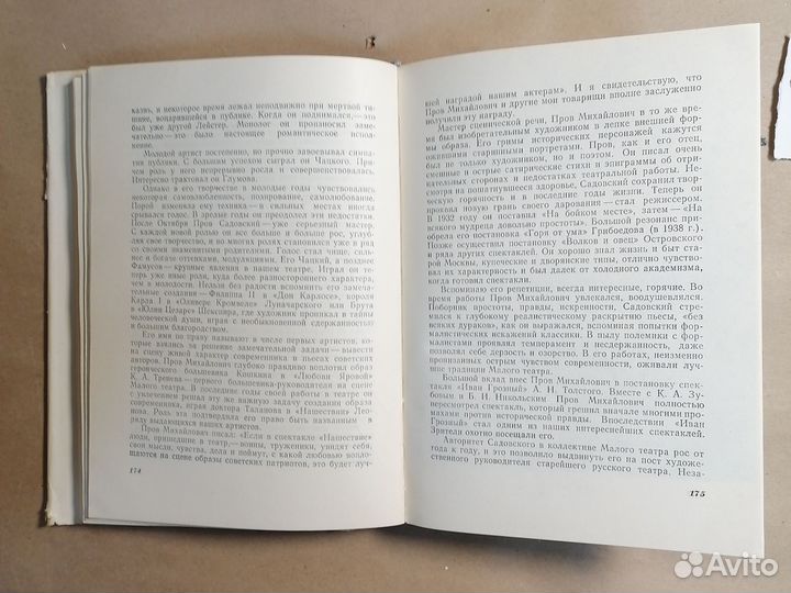 75 лет в театре Яблочкина Александра Александровна